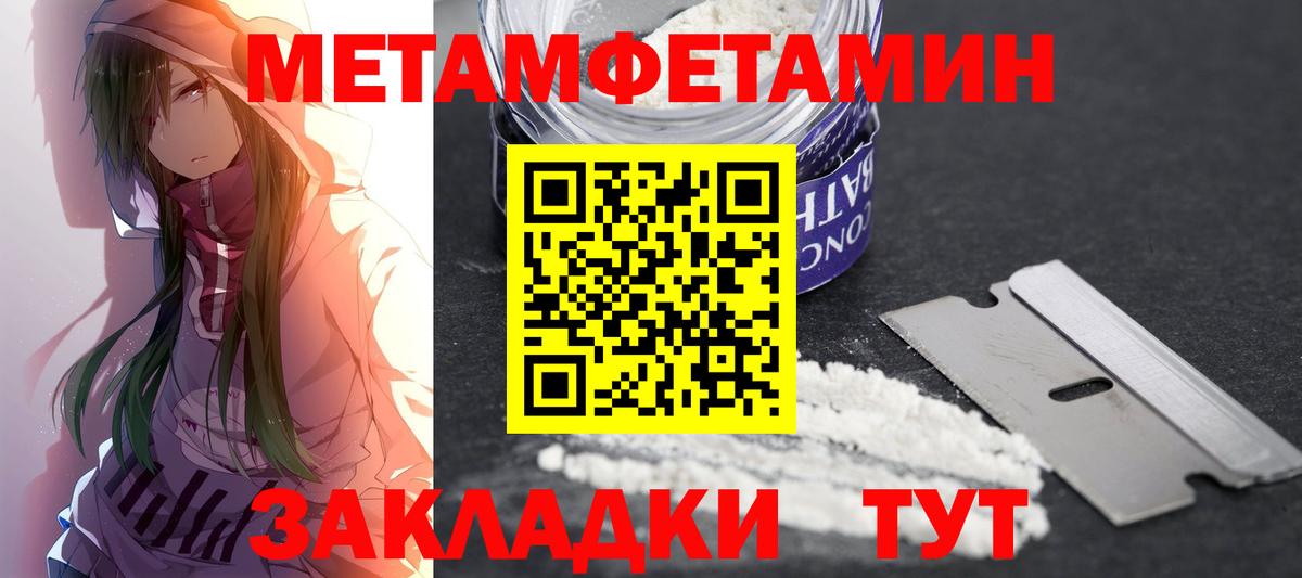 АМФЕТАМИН Premium  Вход с VPN  Ангарск 