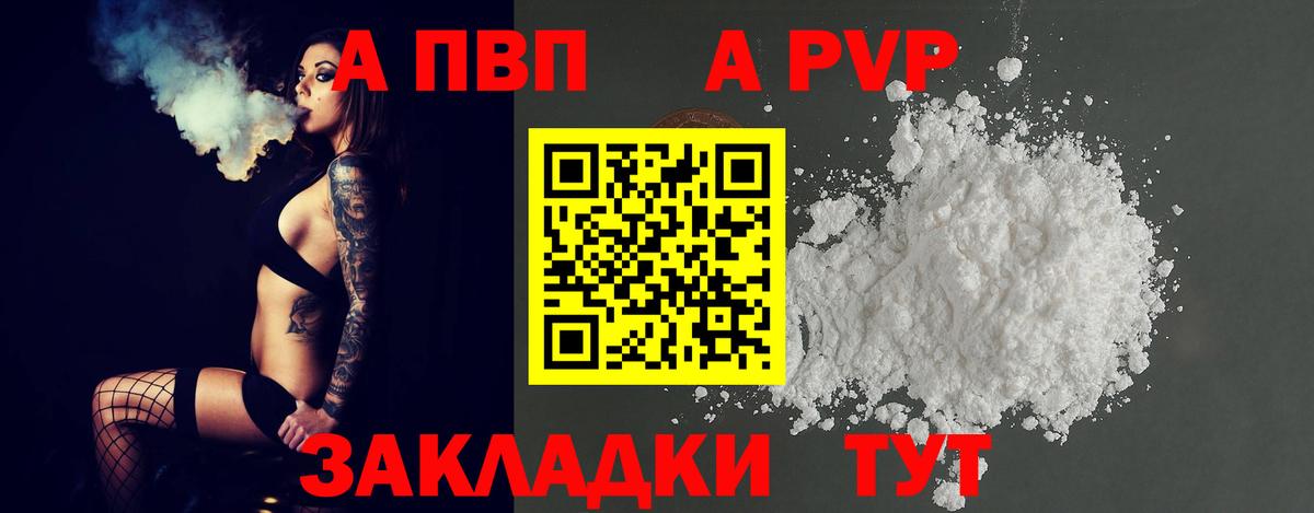 Alpha-PVP Crystall Ангарск