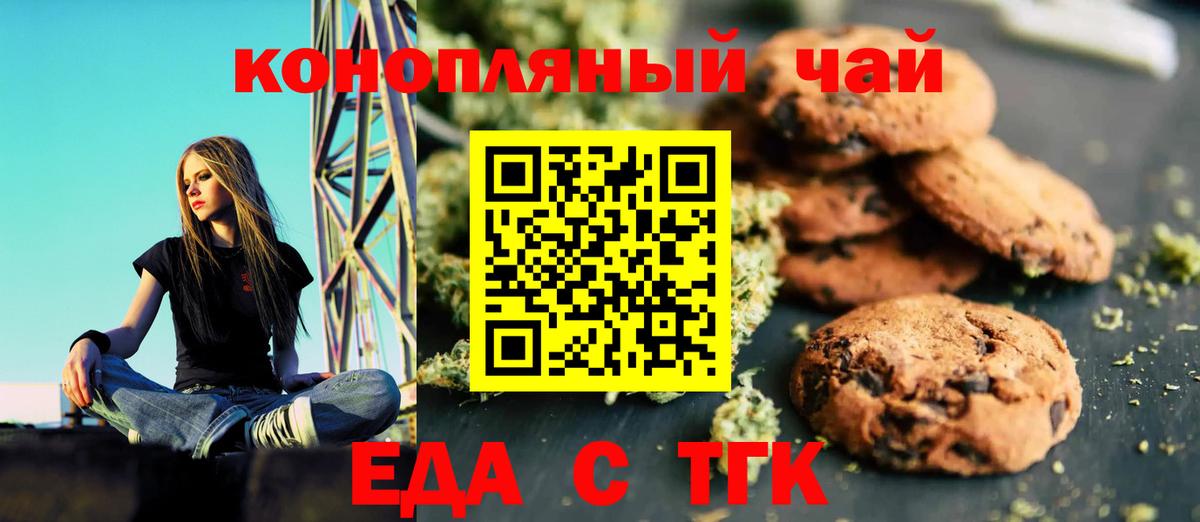 Ангарск  Canna-Cookies конопля  Вход с VPN 