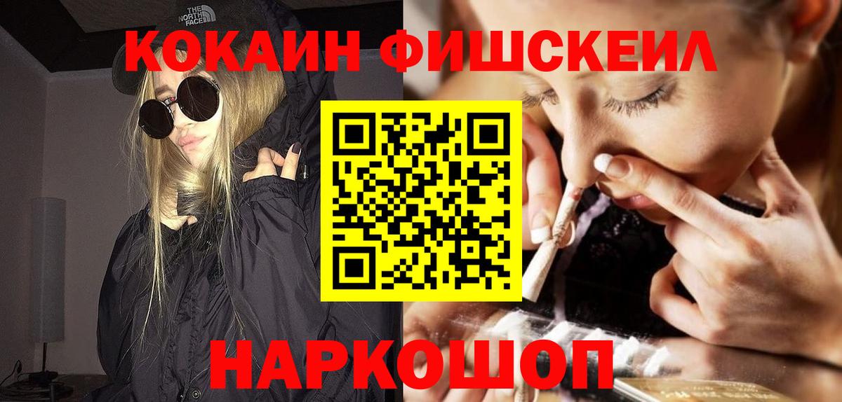 Ангарск  КОКАИН Эквадор  Вход с VPN 