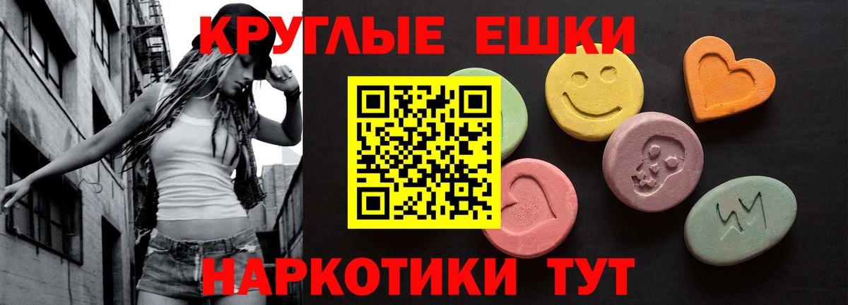 Экстази XTC  Вход с VPN  Ангарск  Экстази  ЭКСТАЗИ MDMA 