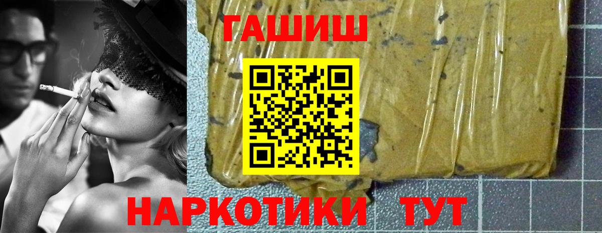 ГАШИШ гашик  Гашиш hashish  Ангарск  Вход с VPN 