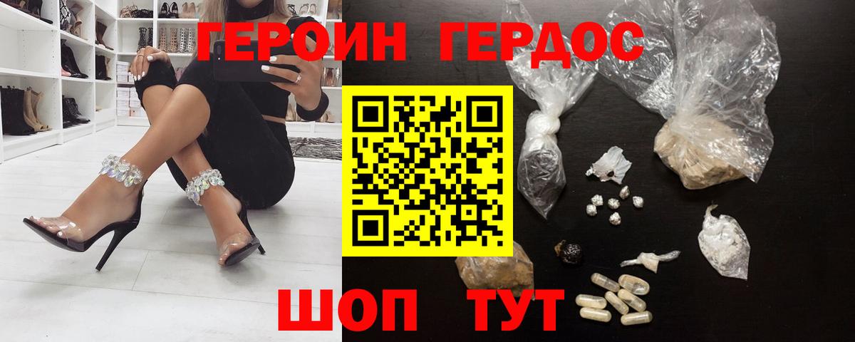 Ангарск  Героин белый  Вход с VPN 
