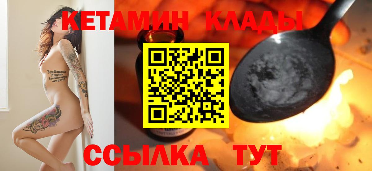 Ангарск  блэк спрут как зайти  Вход с VPN  Кетамин VHQ  КЕТАМИН VHQ 