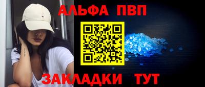 ALPHA-PVP Азнакаево