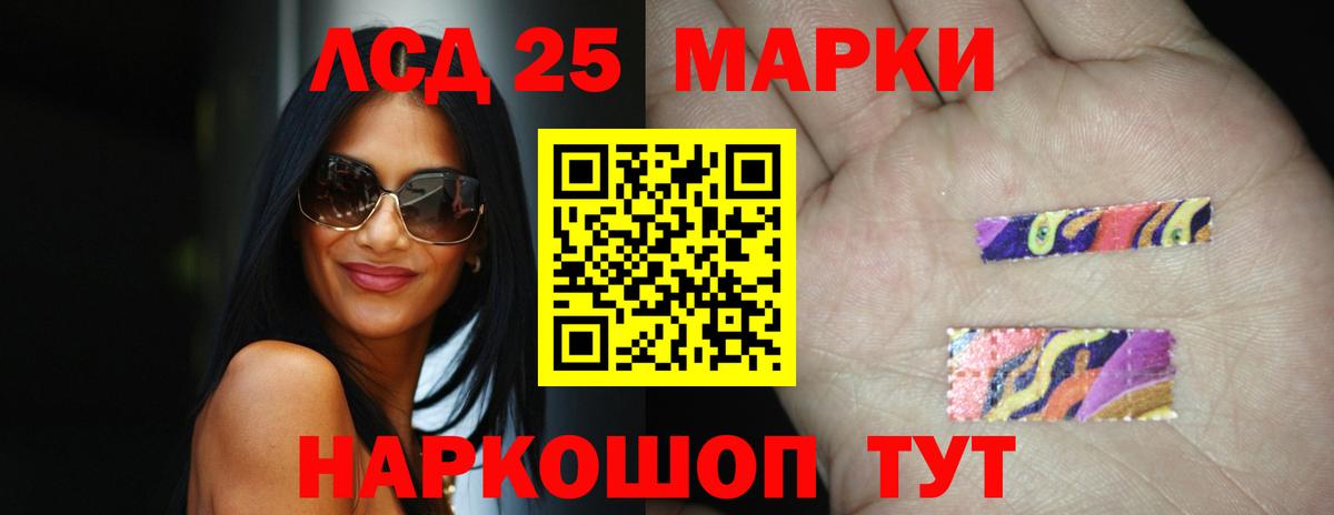 Ангарск  ЛСД экстази кислота  LSD-25 экстази  Вход с VPN  ЛСД экстази ecstasy 