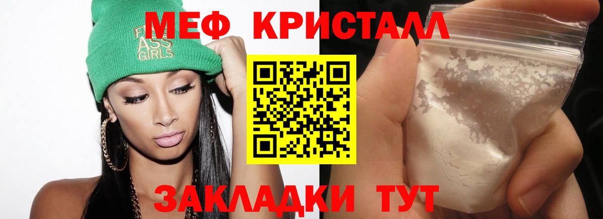 Мефедрон  МЕФ мука  Вход с VPN  Меф  Ангарск 