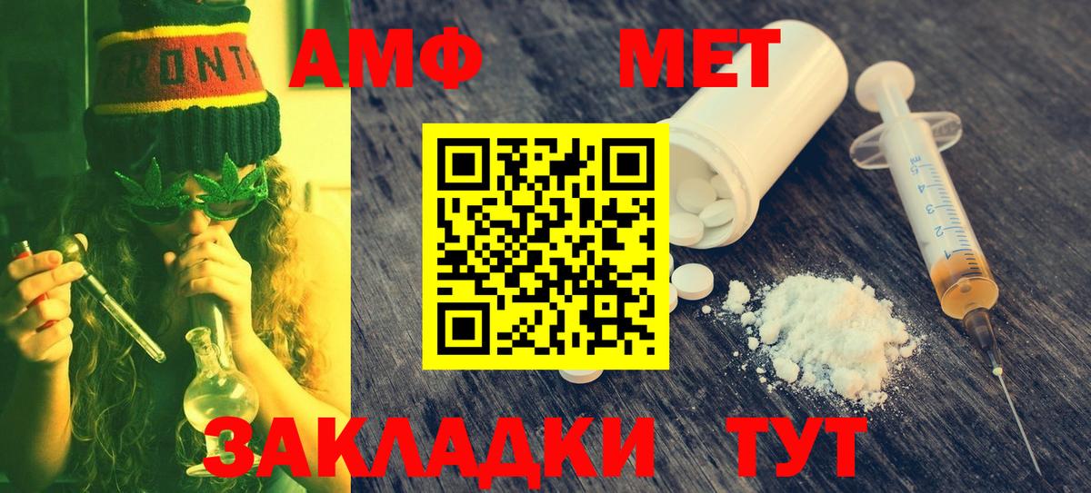 Первитин Methamphetamine Ангарск