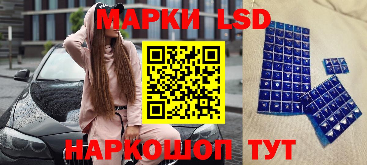 Марки 25I-NBOMe 1500мкг  Вход с VPN  Ангарск 