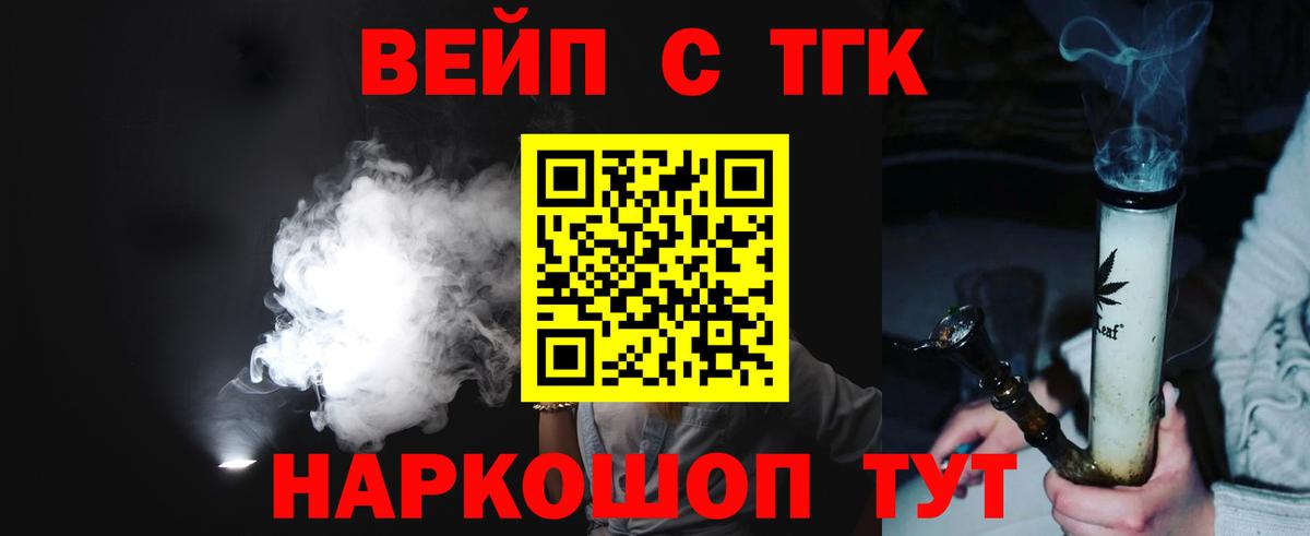 Дистиллят ТГК жижа  Вход с VPN  Ангарск 